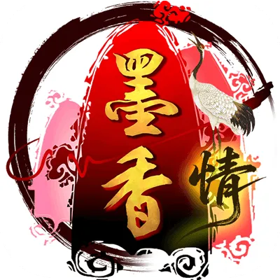 墨香情游戏图标