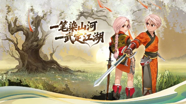 墨香情游戏横图