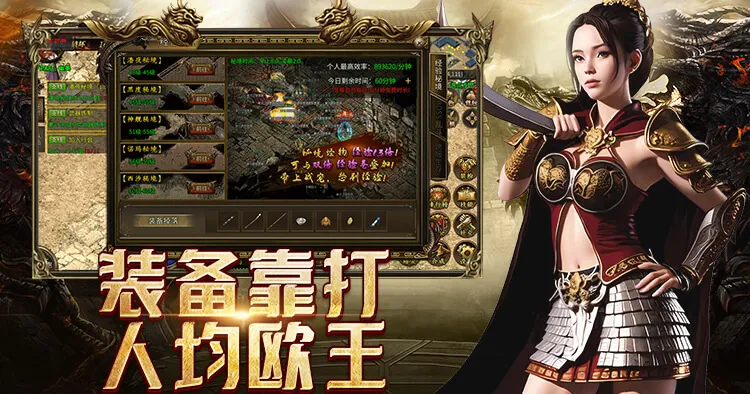 传奇3光通版开荒攻略：新手零氪三天站稳玛法，这份实战指南请收好封面图