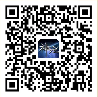 神泣纷争游戏下载二维码