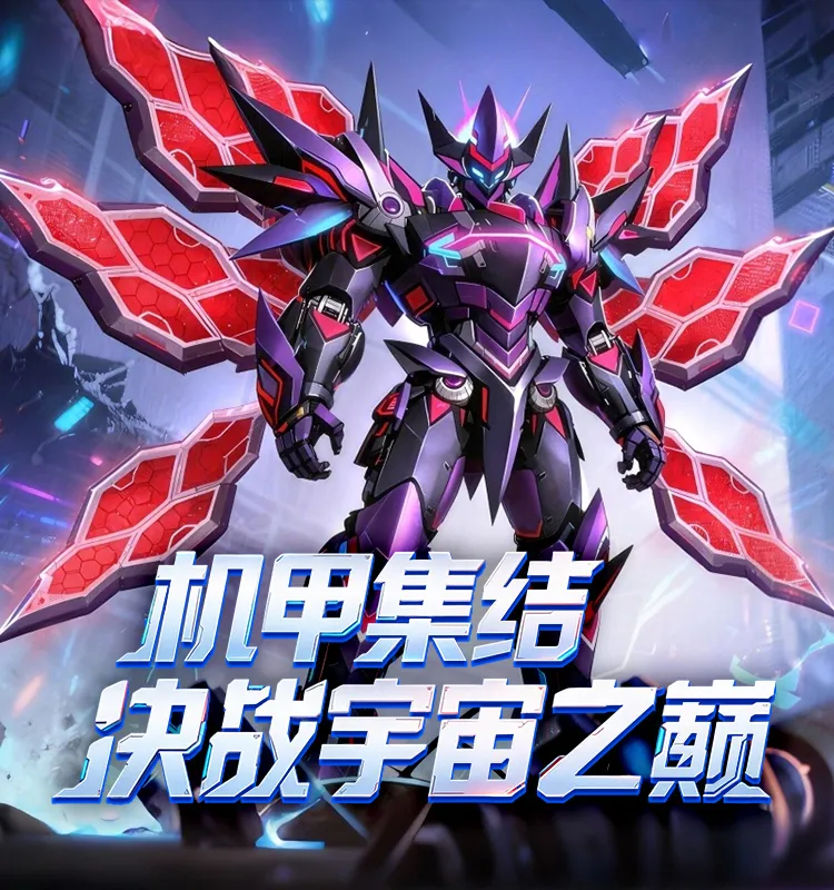 机战：钢铁巨舰游戏竖图